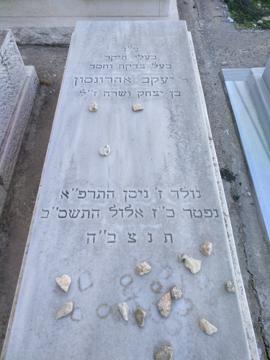 תמונת מצבה