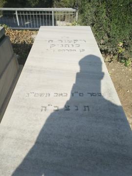 תמונת מצבה