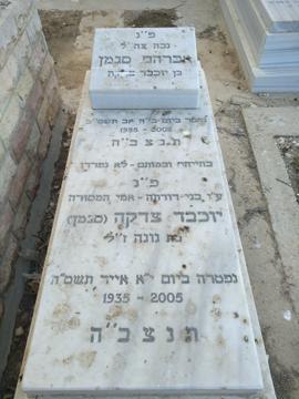 תמונת מצבה