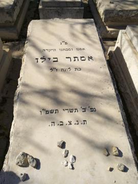 תמונת מצבה