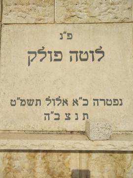 תמונת מצבה