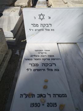 תמונת מצבה