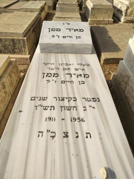 תמונת מצבה