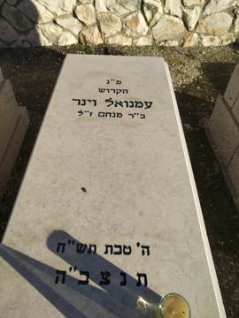 תמונת מצבה