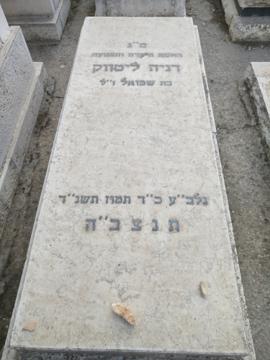 תמונת מצבה