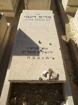 תמונת מצבה
