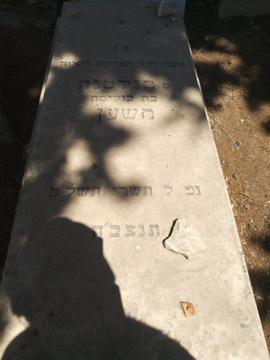 תמונת מצבה