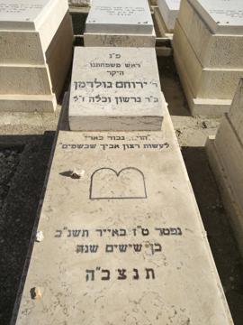 תמונת מצבה