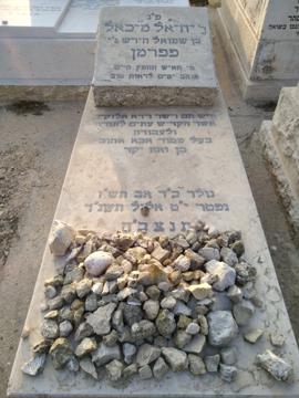 תמונת מצבה
