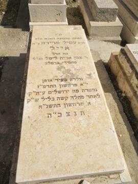 תמונת מצבה