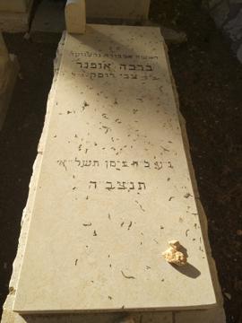 תמונת מצבה