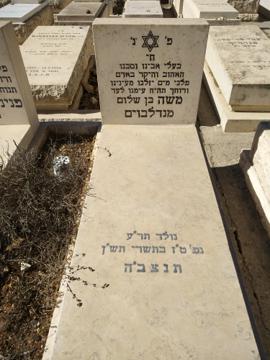 תמונת מצבה