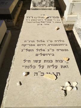 תמונת מצבה