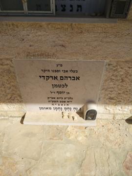 תמונת מצבה