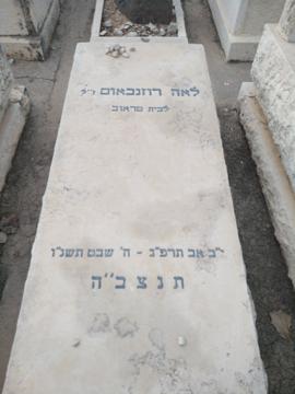 תמונת מצבה