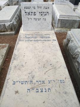 תמונת מצבה