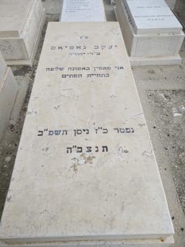 תמונת מצבה