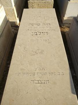 תמונת מצבה