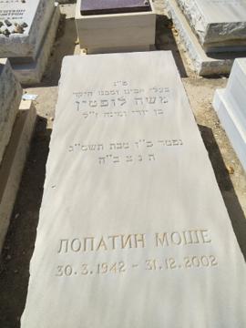 תמונת מצבה