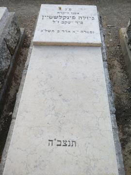 תמונת מצבה