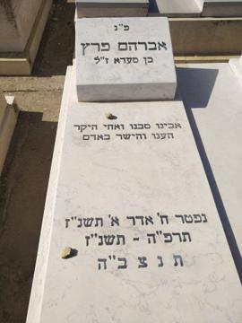 תמונת מצבה