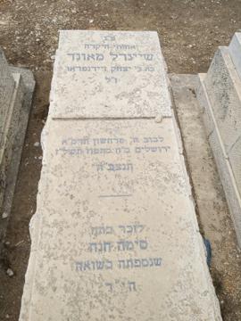 תמונת מצבה