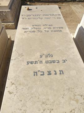 תמונת מצבה
