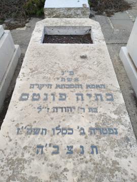 תמונת מצבה