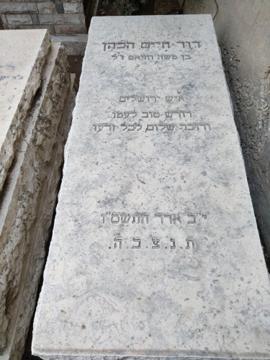 תמונת מצבה