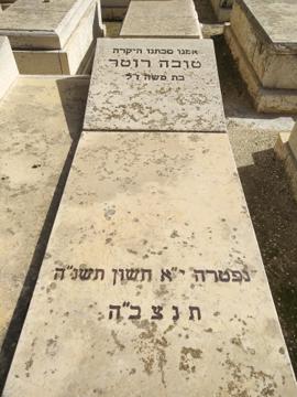 תמונת מצבה