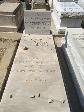תמונת מצבה