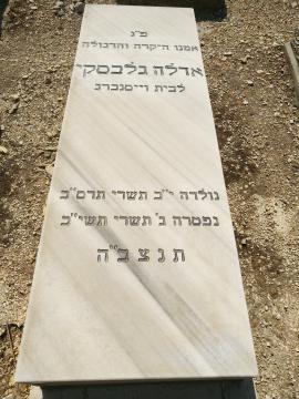 תמונת מצבה