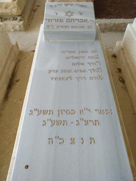 תמונת מצבה