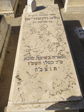 תמונת מצבה