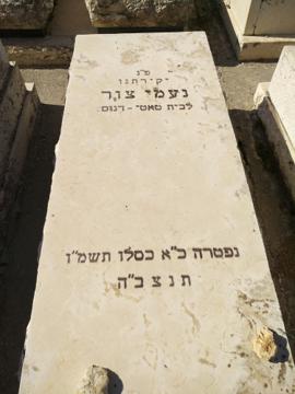 תמונת מצבה