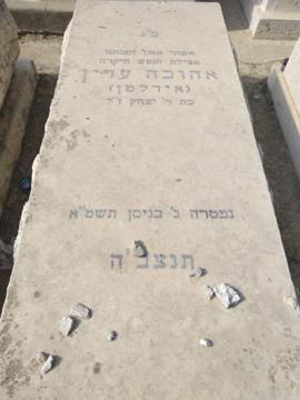 תמונת מצבה