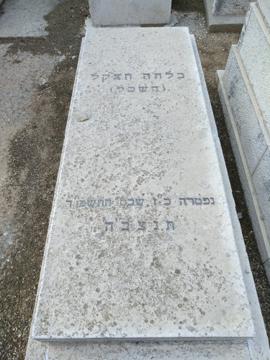 תמונת מצבה