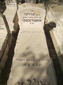 תמונת מצבה
