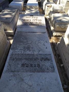 תמונת מצבה