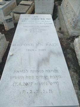 תמונת מצבה