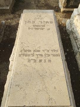 תמונת מצבה