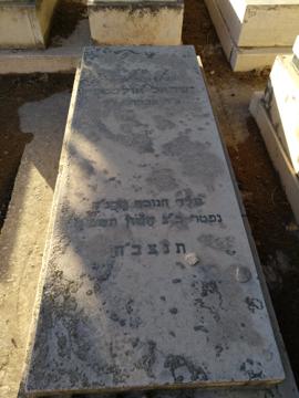 תמונת מצבה