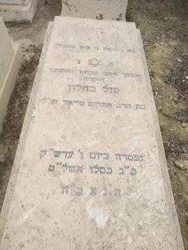 תמונת מצבה