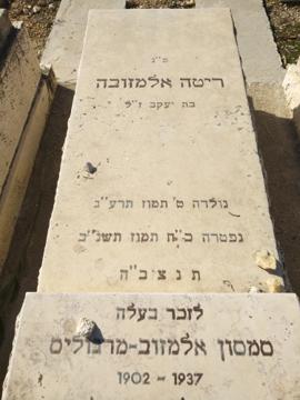 תמונת מצבה