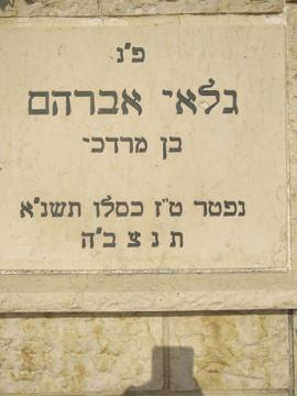 תמונת מצבה