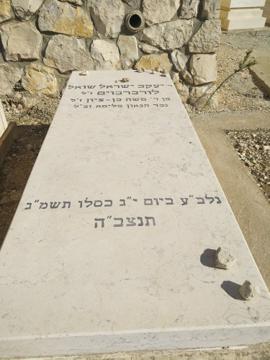 תמונת מצבה