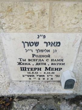 תמונת מצבה