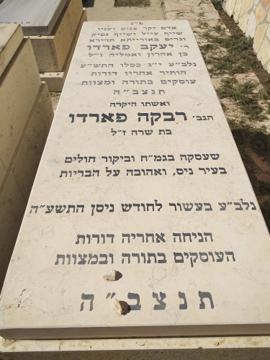 תמונת מצבה