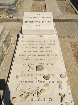 תמונת מצבה