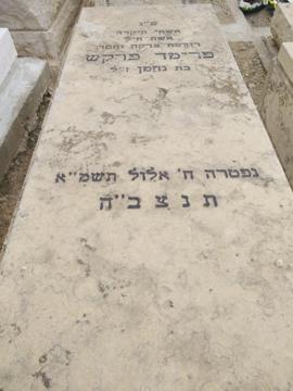 תמונת מצבה